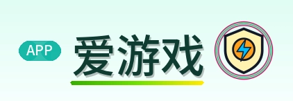 爱游戏 Logo